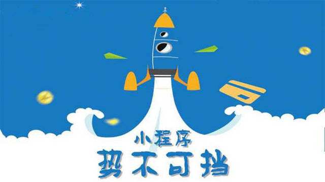 印江微信小程序开发如何助力传统零售商突破经营难题