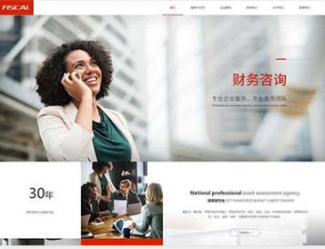 印江金融财务