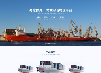 印江易途物流